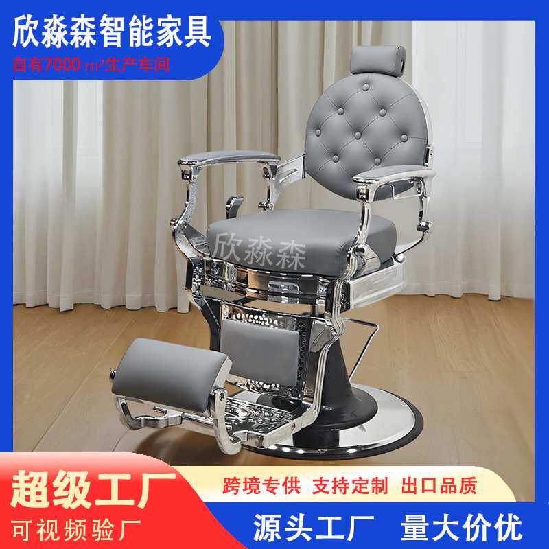 barber男士复古油头椅子理发店美发店发廊专用可放倒烫染剪发刮胡