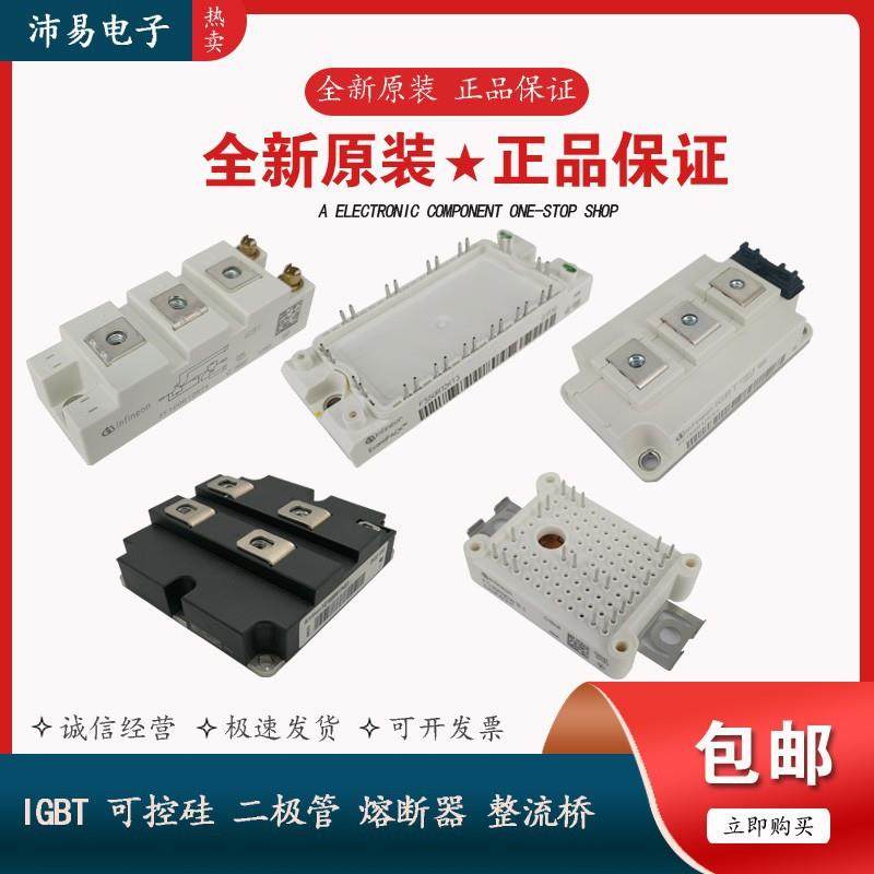 FP10R12W1T3 FP10R12W1T4 FP10R12KE3德国IGBT模块优惠现货供应