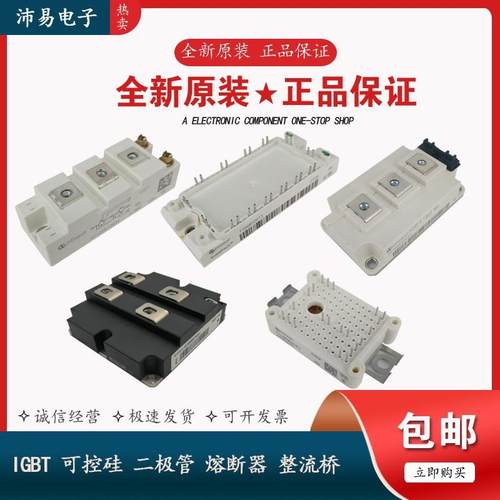 FP10R12W1T3 FP10R12W1T4 FP10R12KE3德国IGBT模块优惠现货供应