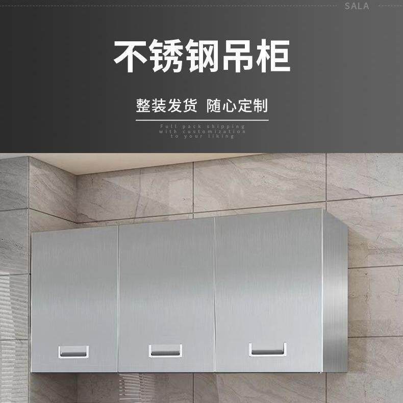 食品级304不锈钢壁柜墙柜收纳碗柜橱柜壁挂式吊柜顶柜挂墙式厨房