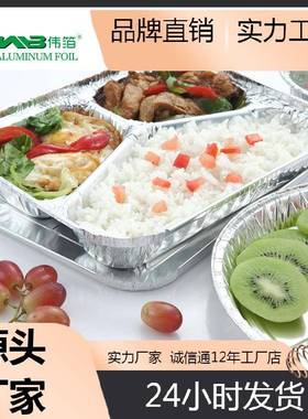 热卖款铝箔午餐快餐盒 780ml三格餐盘便捷性铝箔餐盒便当盒