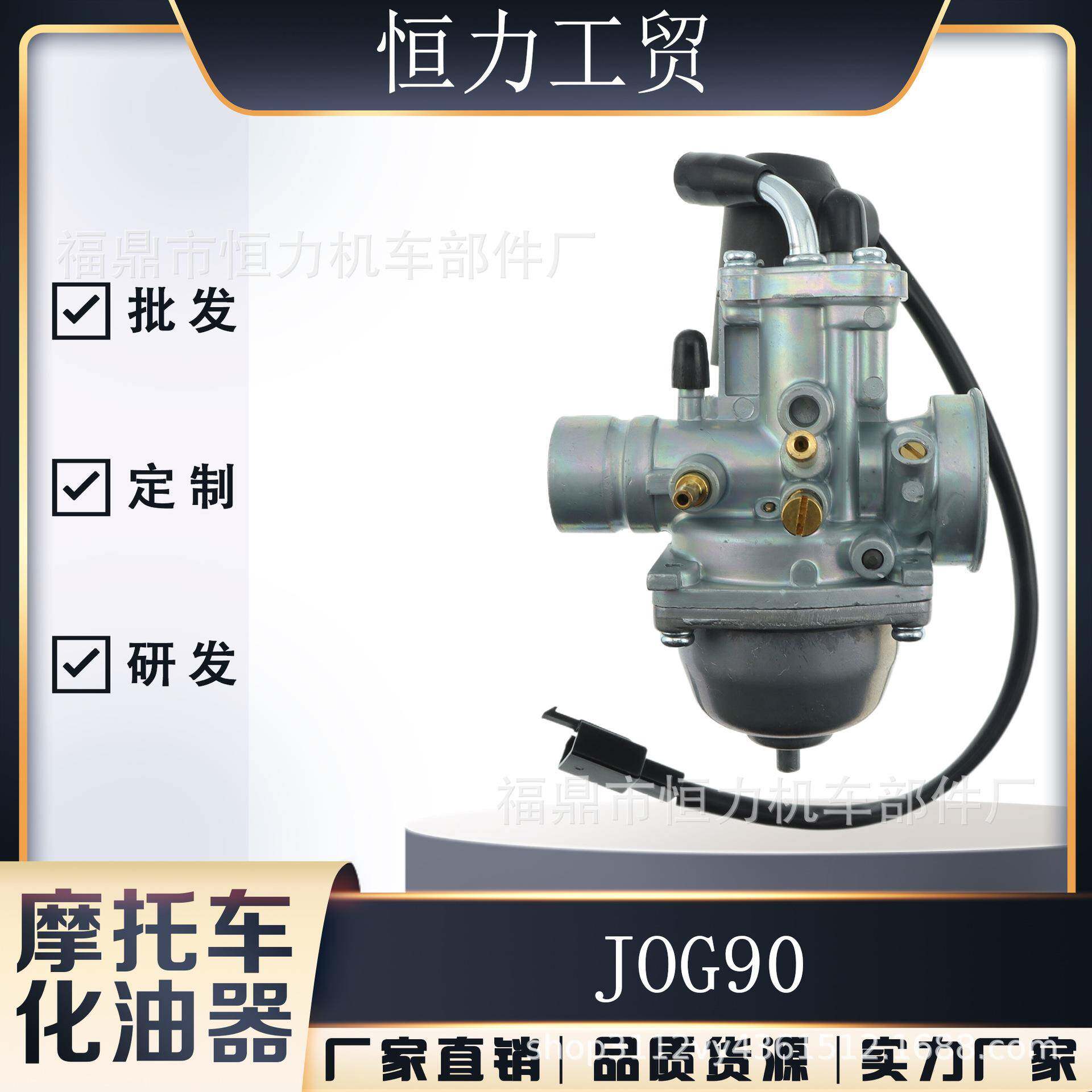 BWS100化油器 适用于JOG50 90 1E40QMB PZ19J 19mm E-TON PO LARI