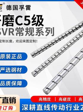德国孚雷供应XSVR滚珠丝杆 C5研磨高精度滚珠丝杆厂家 丝杆带螺帽