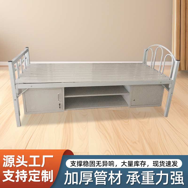 工厂员工宿舍单层铁床 加固加厚1.2米宽带鞋架储物柜单人铁床