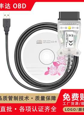 工厂价FT232RL BMW INPA K+DCAN宝马汽车诊断线白色按钮式开关版