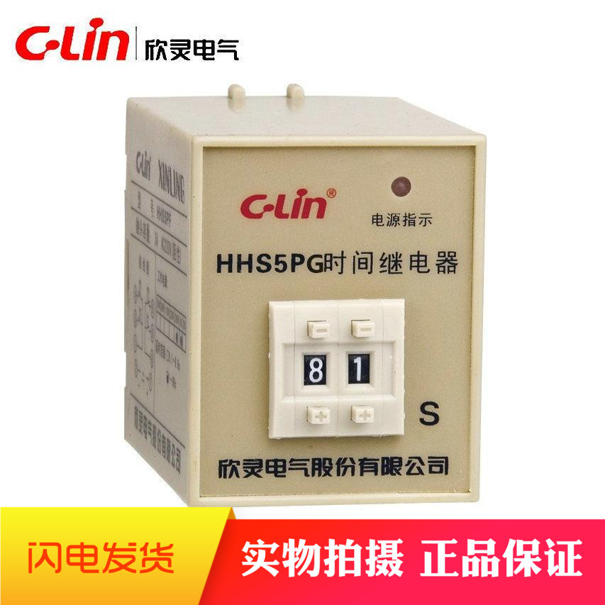 欣灵HHS5PG (ST3PG) 两位 三位 拨码型数字式时间继电器释放延时