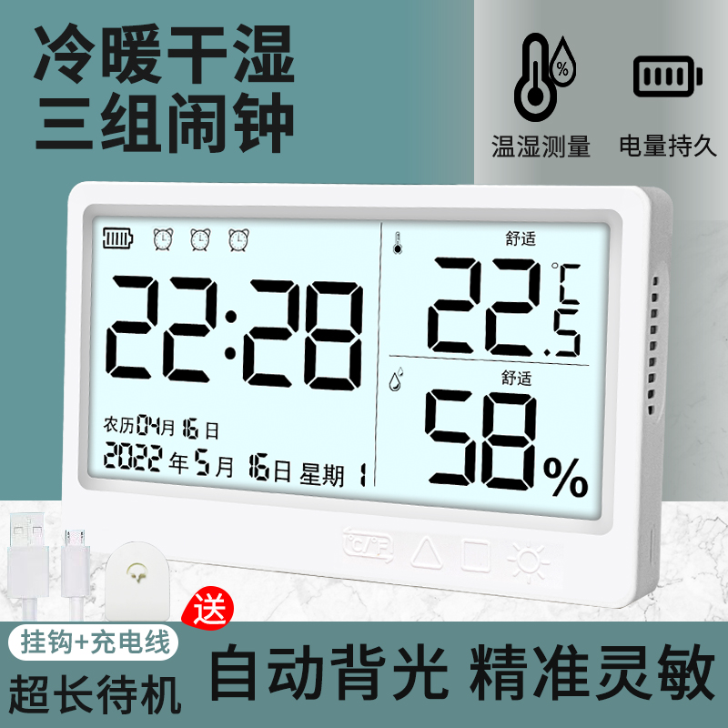 电子时钟充电摆台式桌面简约家用静音小闹钟表带夜U光挂墙温湿度