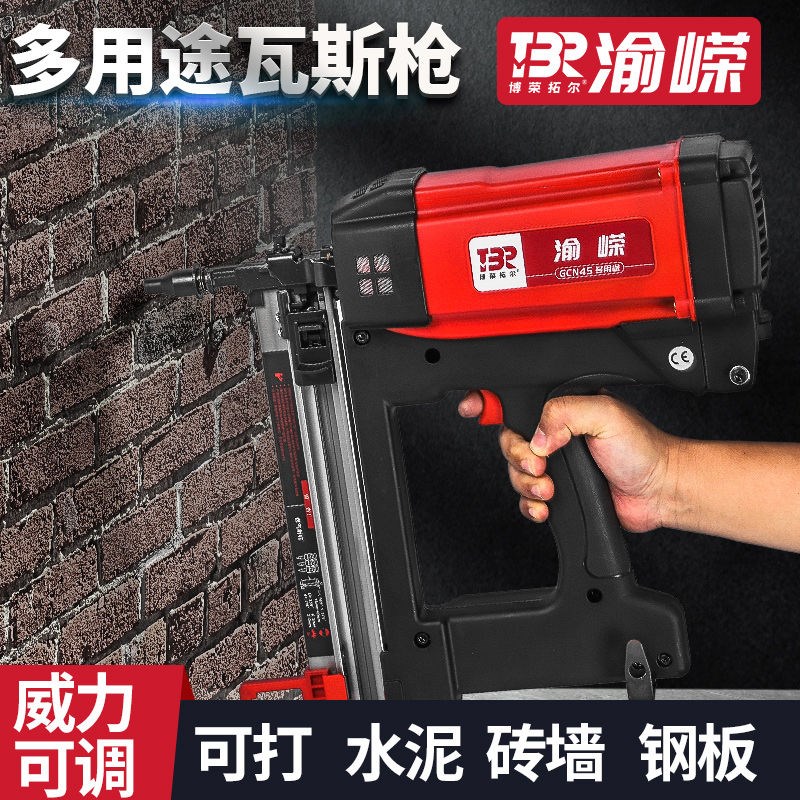 瓦斯枪水电工电动瓦斯射钉枪全自动钢钉气钉枪水泥门窗线槽混厂家