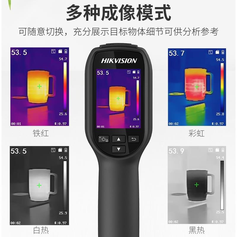 海康微影威视红外线热成像仪测温仪地暖工业H10热像仪管道测漏水