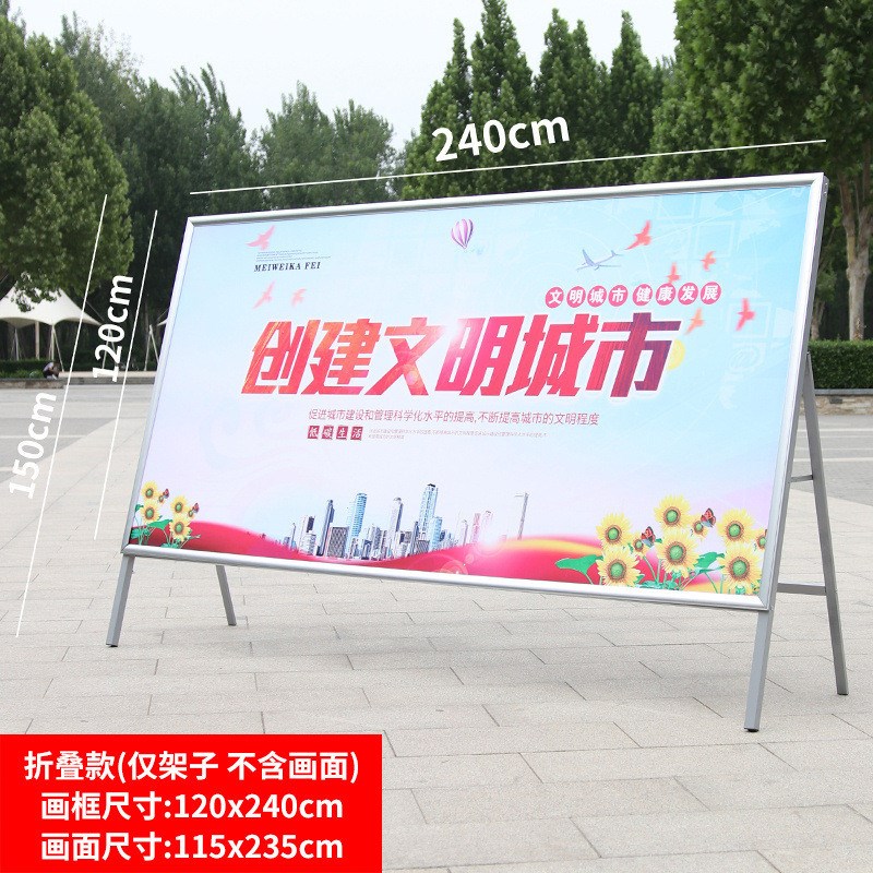 大型展板海报宣传栏立式广告牌展示架落地式户外可移动公示栏