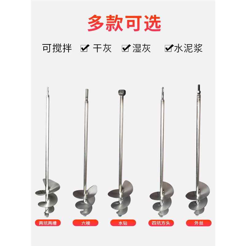 瓦工灰浆搅拌杆棒器 拌灰神器铺砖 尖头混凝土搅拌打灰杆电锤水钻