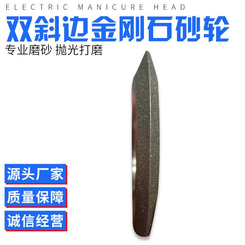 SDC双斜边磨轮电镀斜角金属砂轮磨硬质合金锯片齿钨钢金刚石砂轮