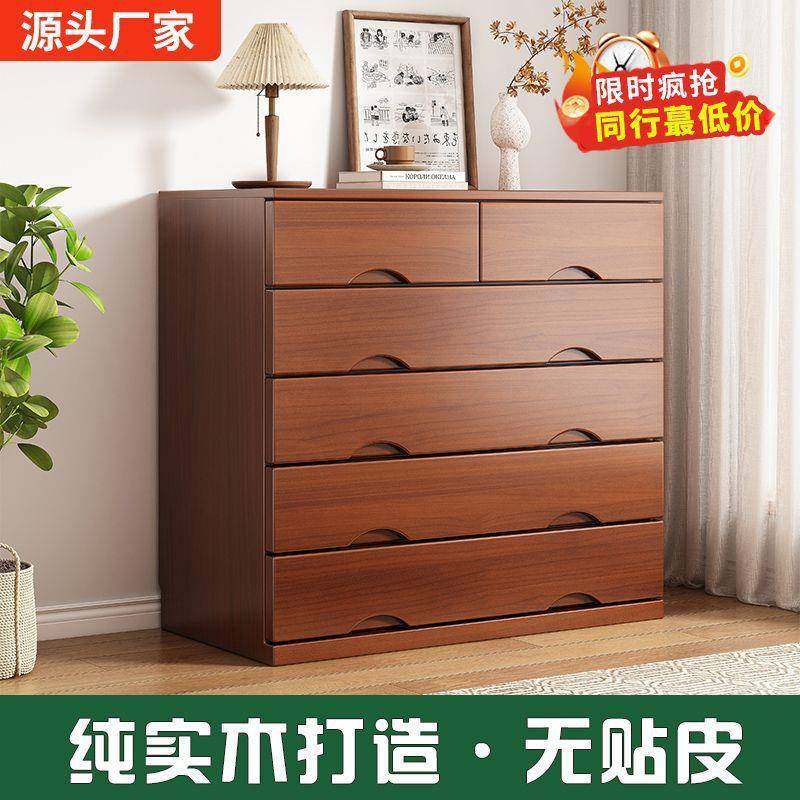 实木斗柜简约现代客厅储物柜五斗柜家用卧室主卧五斗橱实木收纳柜