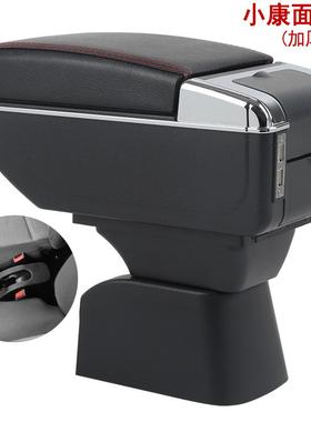 东风小康C32S扶手箱小康C31SC32C31C52C51专用汽车手扶箱置物