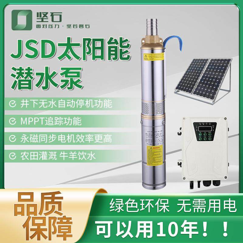 太阳能水泵永磁同步电机直流24V48V72V96V光伏深井泵抽水大功率