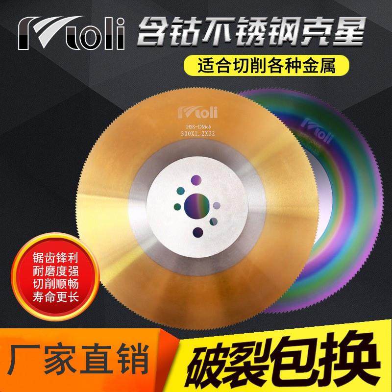 锯片高速钢圆锯片M42含钴切割不锈钢管铁管切管机锯片无毛刺切片