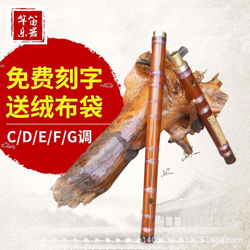 单插白铜初学苦竹笛子横笛乐器演奏竹笛余杭萧笛