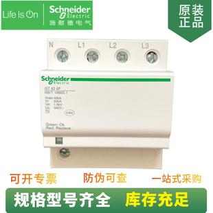 供应万高固定式 N订货号A9L916623 电涌保护器iST203P