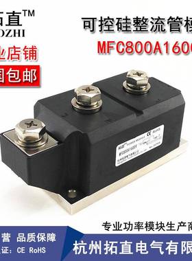 可控硅整流管800A1600VMFC800-16MFC800A1600V晶闸管MFC800