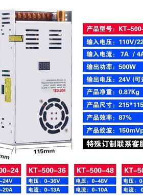 KT500W可调开关电源220V变12V24V36V48V100V500W直流变压器智能