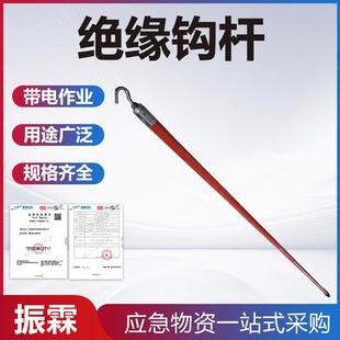 2.5米勾头快插式 绝缘杆钩头绝缘操作杆10KV带电作业玻璃钢钩头杆