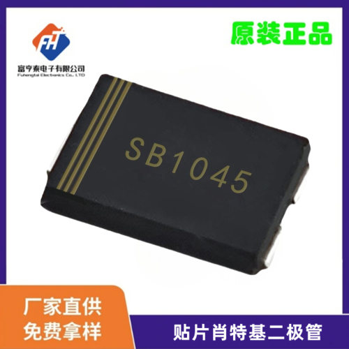 SB1045TO277贴片肖特基低压降二极管垒式整流器