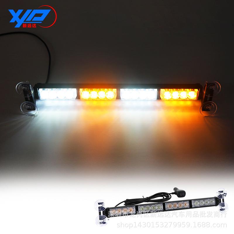 16LED汽车紧急频闪黄白长条挡风玻璃警告爆闪警示吸盘灯12-24v