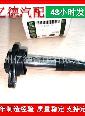 4744015点火线圈WePar适用于路虎揽胜路虎XF汽车高压4744015