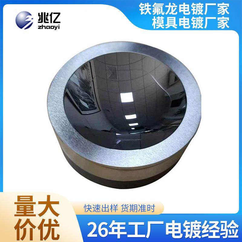 电镀加工模具省模抛光去料纹化学镍模具表面涂层处理电镀镍加工