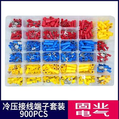 冷压接线端子压线端子套装33款组合端子盒装端子900PCS
