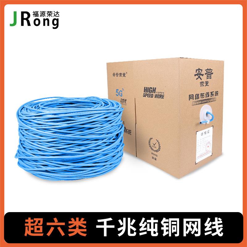 超六类千兆网线双屏蔽纯铜电脑宽带路由器网络线300米CTA6E双绞线
