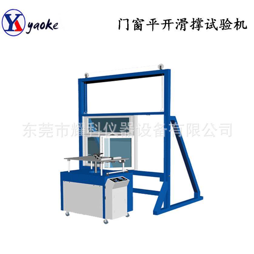 门窗耐疲劳性试验机门窗撞击力建筑门窗物检测GBT7106测试机热销,鲜花速递/花卉仿真/绿植园艺,割草机/草坪机,淘宝优惠券,粉丝福利购,淘宝优惠卷