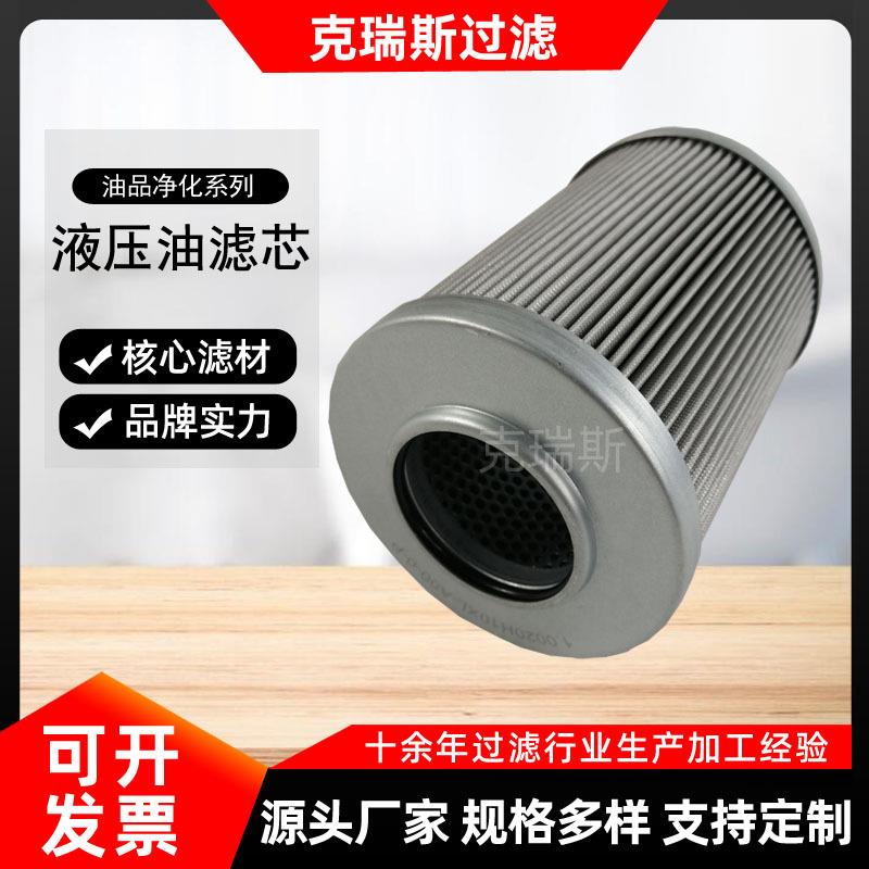 液压滤芯钢厂电厂油滤芯替代液压油滤芯HC9100FKS4H