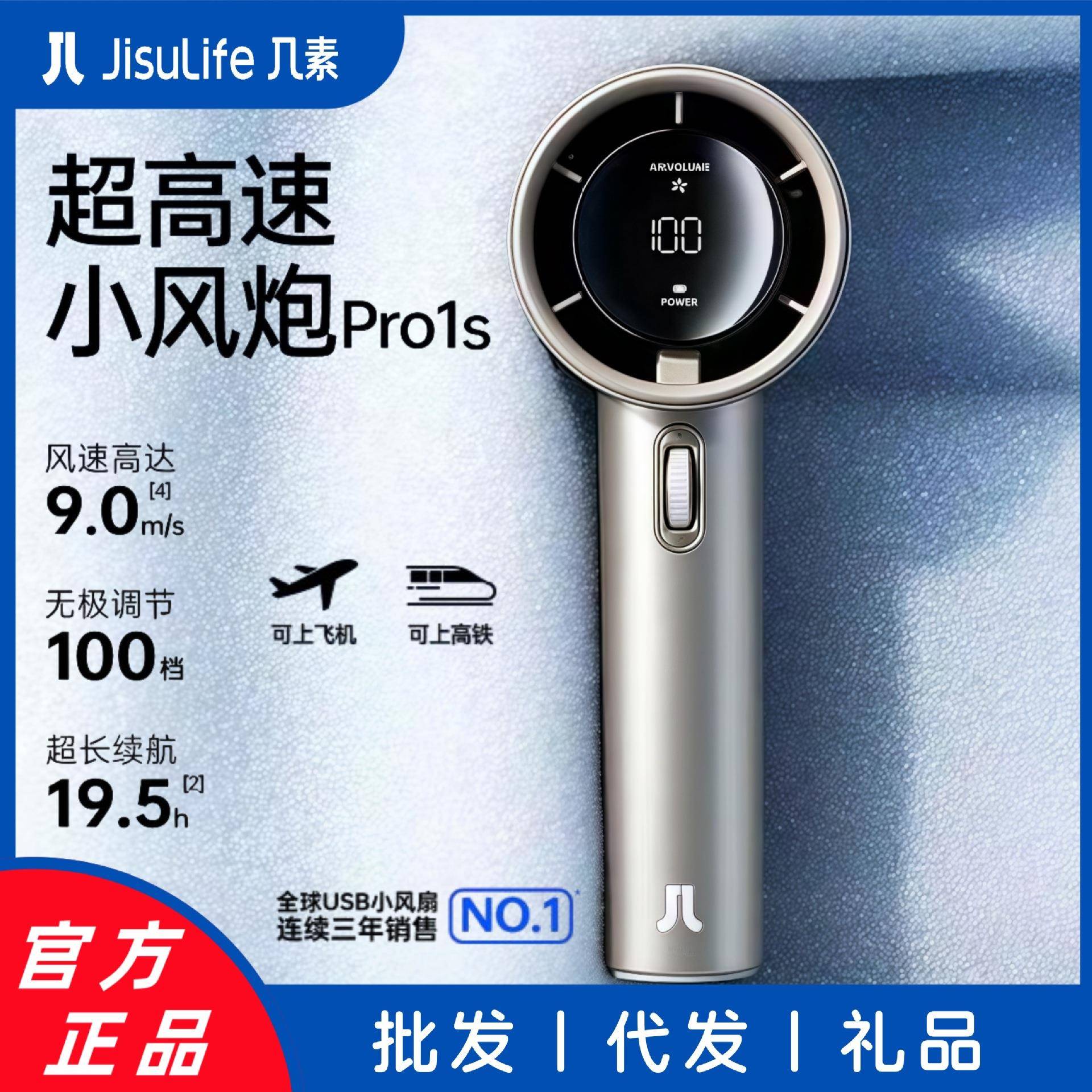 几素小风扇手持高速节能小风炮迷你便携式无叶暴力涡轮电风扇制冷