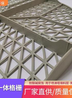 熙诚pp喷淋塔填料格栅板一体加强灰色耐腐圆形塑料网格板