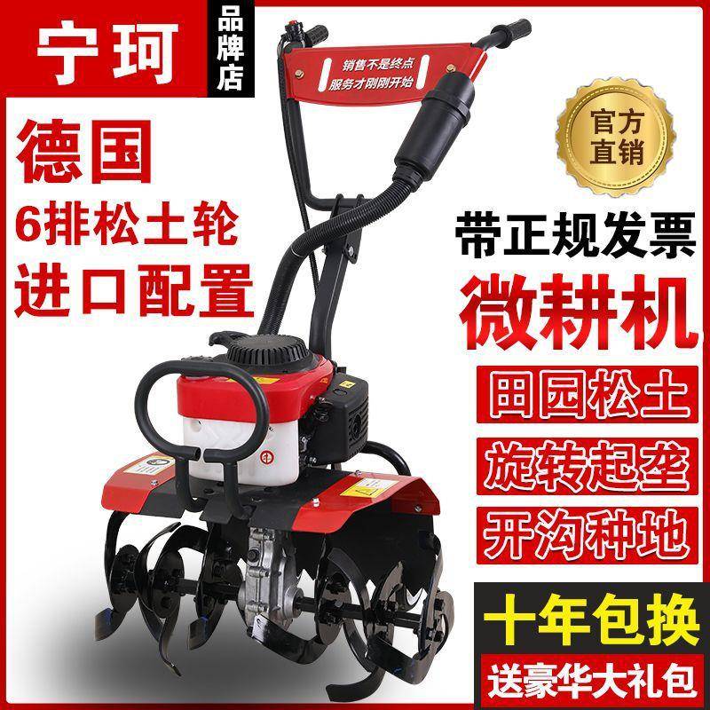 新款微耕机小型汽油家用四冲程松土水田锄草开沟机翻地开荒旋耕