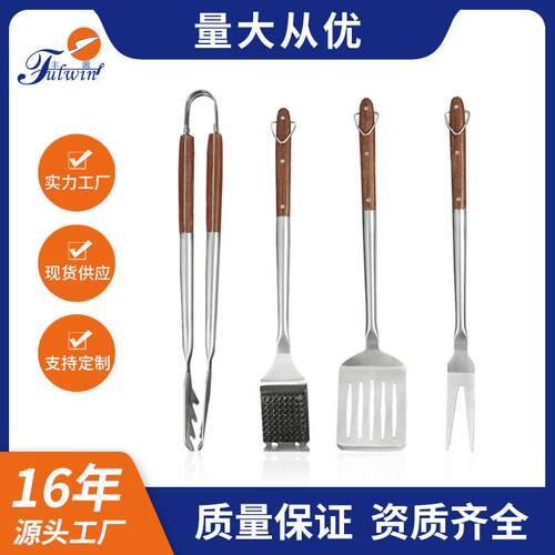 不锈钢花梨木烤具套装4件套户外BBQ烧烤组合烤铲叉刷野炊烧烤工具