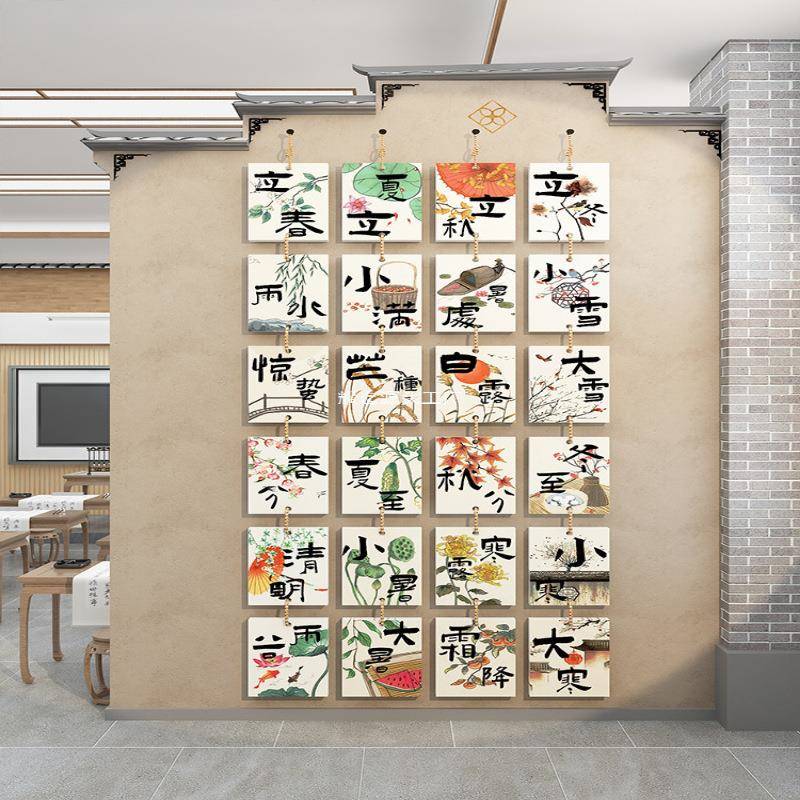 24二十四节气装饰画中国风书法教室布置幼儿园环创主题墙贴面文化