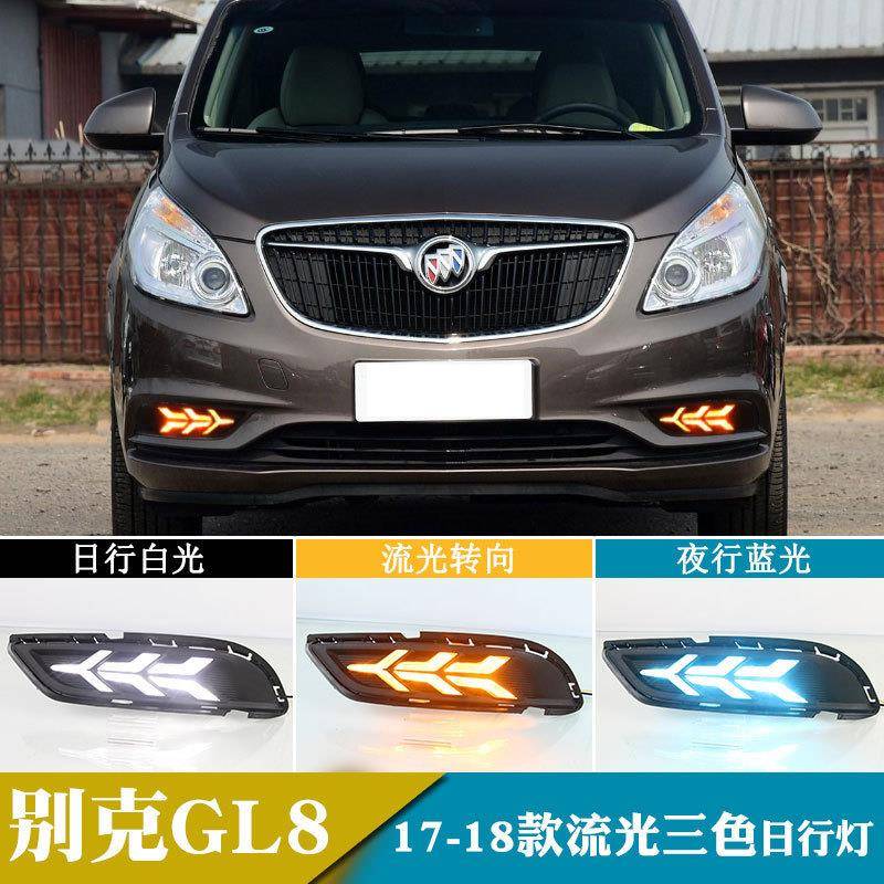 适用于17-18年别克GL8日行灯改装日间行车灯转向灯雾灯