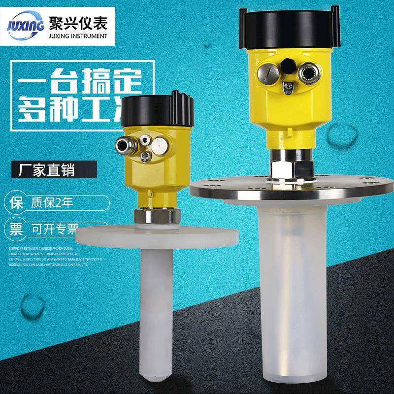 智能雷达物位计防爆防腐料位计浆料储罐物位计喇叭口雷达物位计