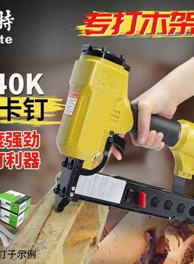 438K/440K码钉枪u型气动木工装修码钉抢马钉枪432K425K钉枪