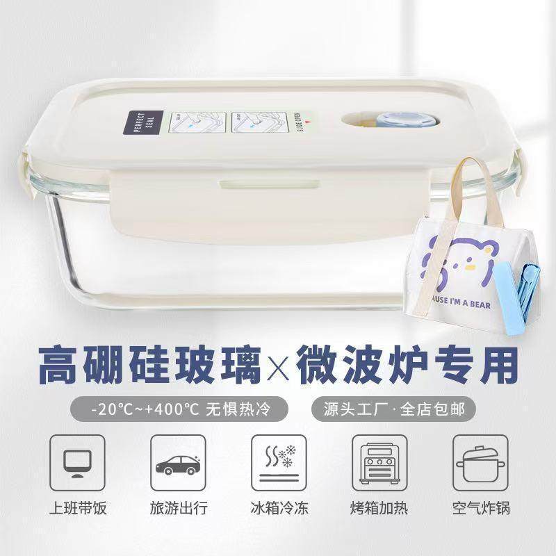 玻璃饭盒可加热饭盒带盖保鲜盒大容量高硼硅玻璃保鲜盒可进微波炉,农用物资,其他肥料,淘宝优惠券,粉丝福利购,淘宝优惠卷