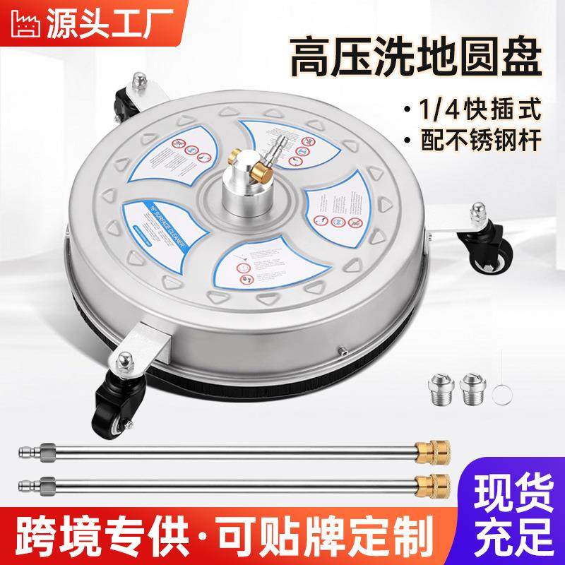 不锈钢高压洗地盘16寸圆形快插式清洗器家用物业庭院路面洗地器,鲜花速递/花卉仿真/绿植园艺,割草机/草坪机,淘宝优惠券,粉丝福利购,淘宝优惠卷