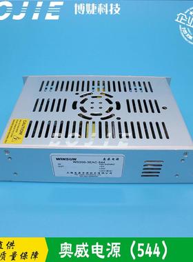奥威写真机喷绘机电源盒WS200-3EAC-544电源盒镇流器旭丽电源盒
