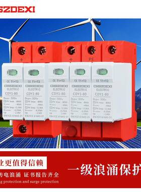 光伏直流浪涌保护器DC1500V1000V800V500V太阳能防雷器2P3P避雷器