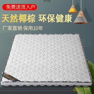 椰棕床垫1.8m1.5米1.2儿童棕垫偏硬棕榈垫子榻榻米折叠厂