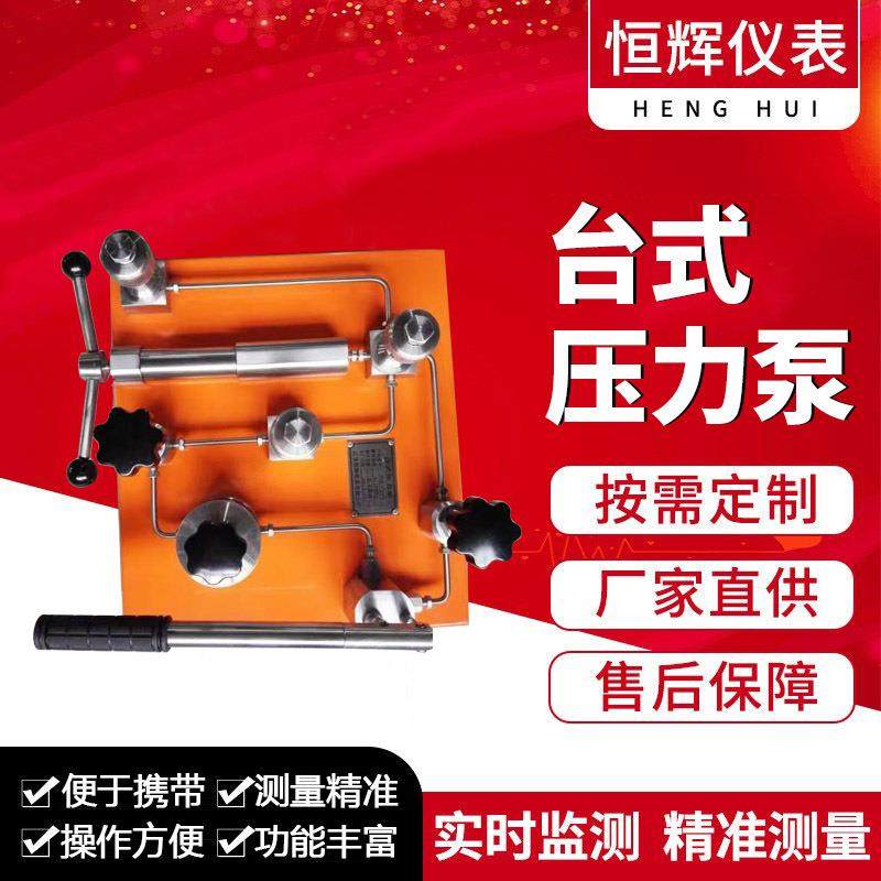 台式气压泵压力发生装置气压压力校验台真空压力信号发生装置,基础建材,脚轮/万向轮,淘宝优惠券,粉丝福利购,淘宝优惠卷