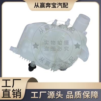 适用宝马BMWX1MINI迷你F45F46膨胀水壶副水箱17137617362