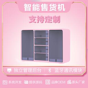 智能自动售货机小型无人客房酒店迷你扫码自助成人盒子机刷卡补货
