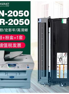 适用兄弟DR-2050硒鼓MFC7420MFC7220DCP7010FAX2820粉盒套装